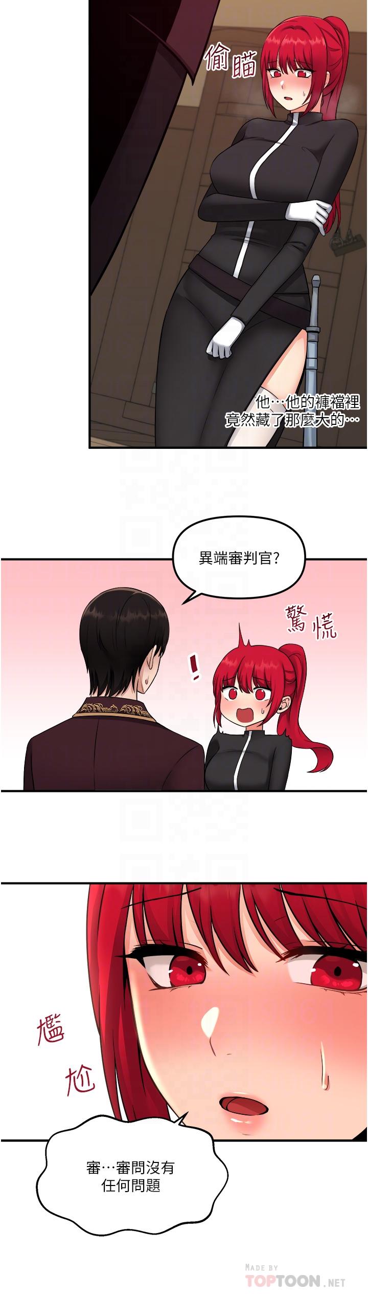 《抖M女僕》漫画 第32話-這個感覺不夠爽