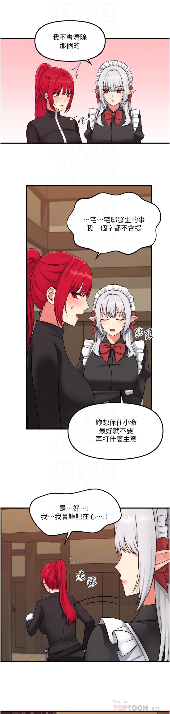 《抖M女僕》漫画 第32話-這個感覺不夠爽