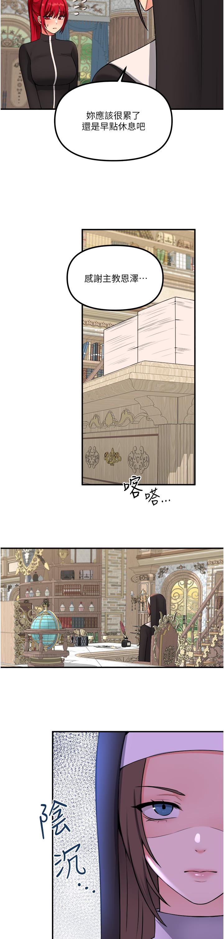 《抖M女僕》漫画 第32話-這個感覺不夠爽