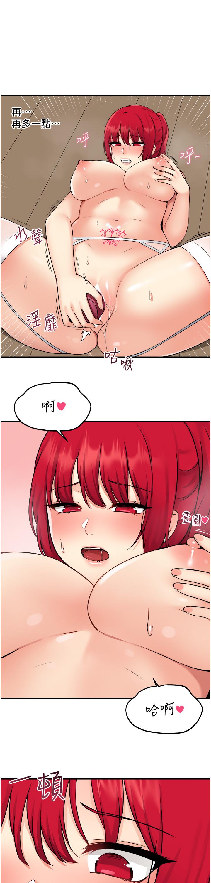 《抖M女僕》漫画 第32話-這個感覺不夠爽