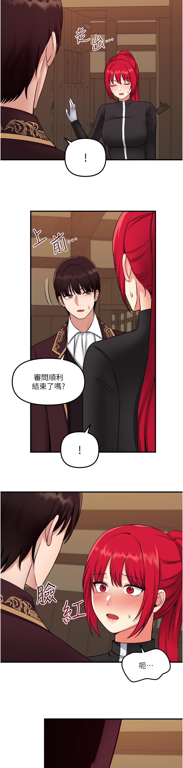 《抖M女僕》漫画 第32話-這個感覺不夠爽