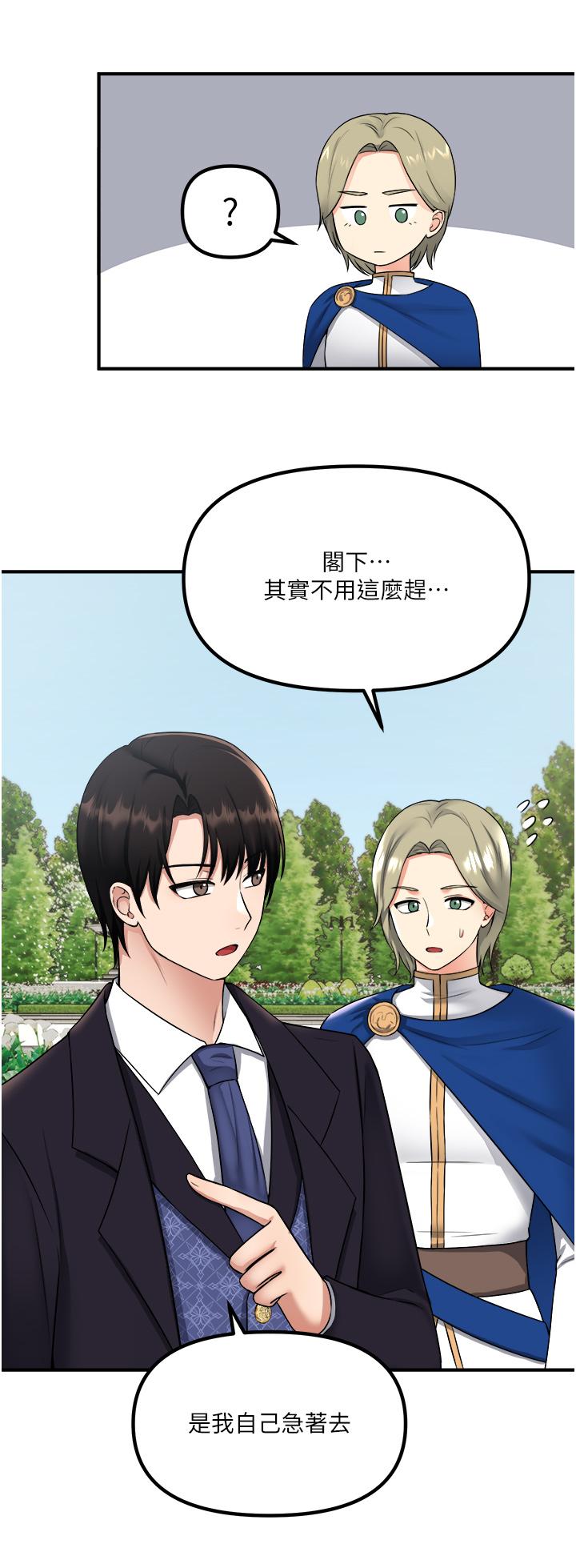 《抖M女僕》漫画 第33話-別想讓我在馬車上凌虐你