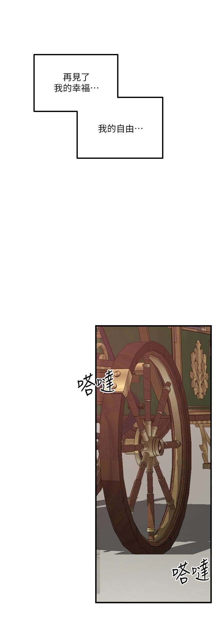 《抖M女僕》漫画 第33話-別想讓我在馬車上凌虐你
