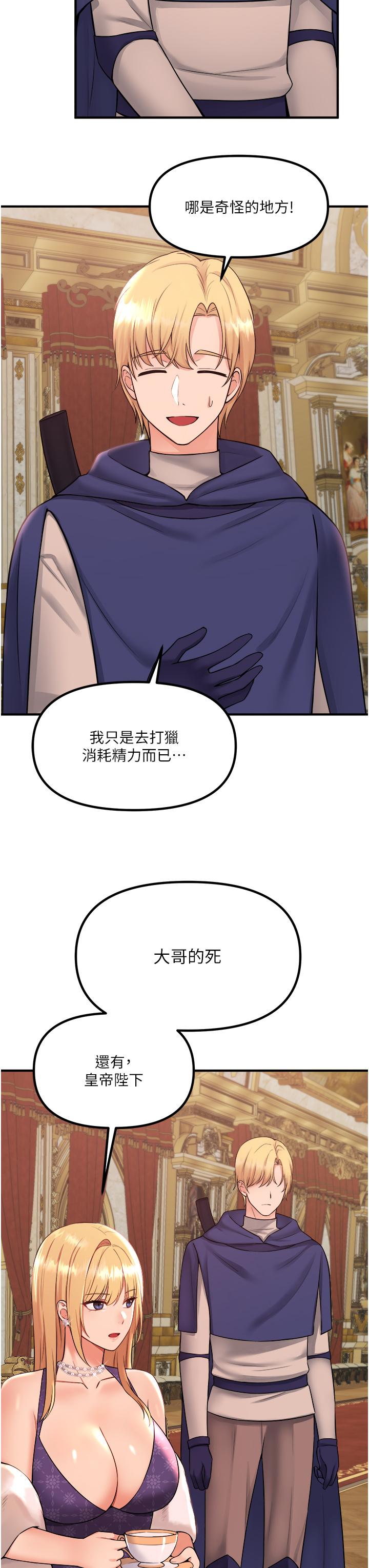 《抖M女僕》漫画 第33話-別想讓我在馬車上凌虐你