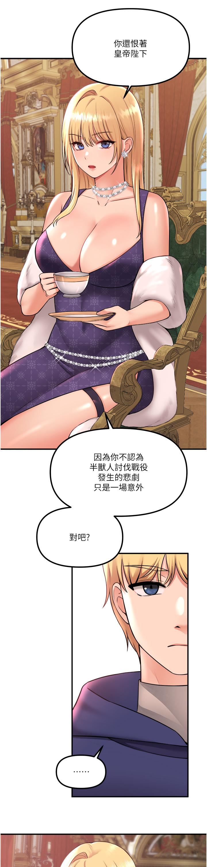 《抖M女僕》漫画 第33話-別想讓我在馬車上凌虐你