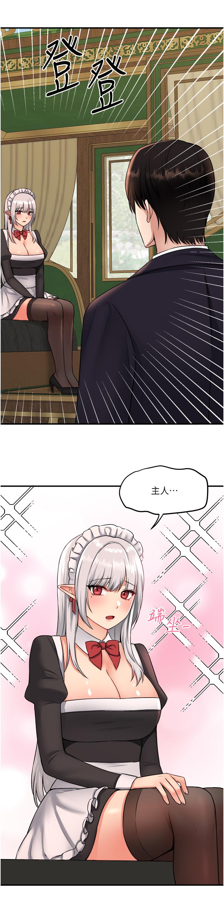 《抖M女僕》漫画 第33話-別想讓我在馬車上凌虐你