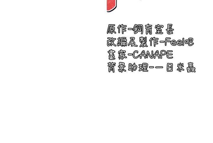 《抖M女僕》漫画 第34話-舒爽的震動頻率