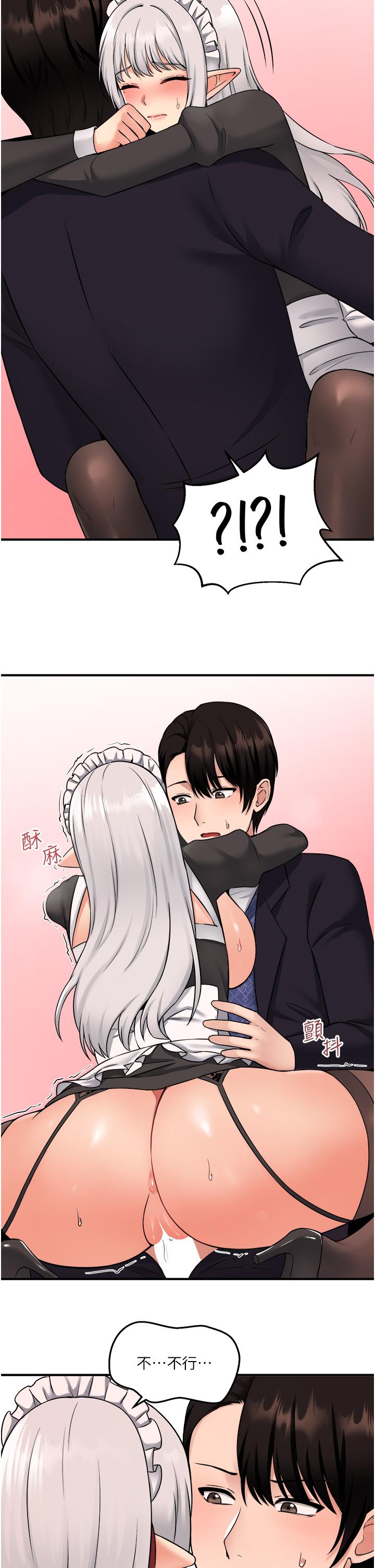 《抖M女僕》漫画 第34話-舒爽的震動頻率