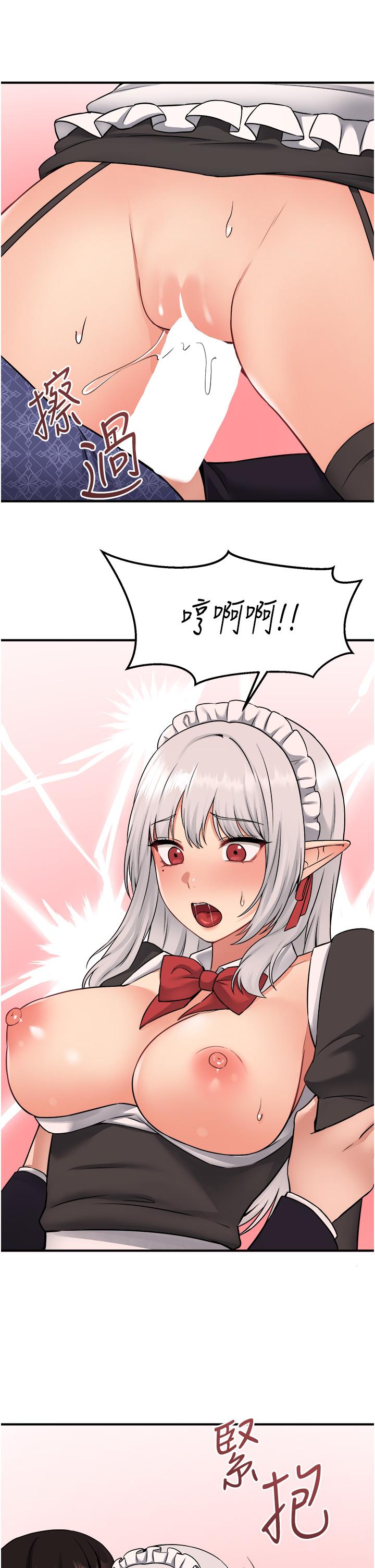 《抖M女僕》漫画 第34話-舒爽的震動頻率