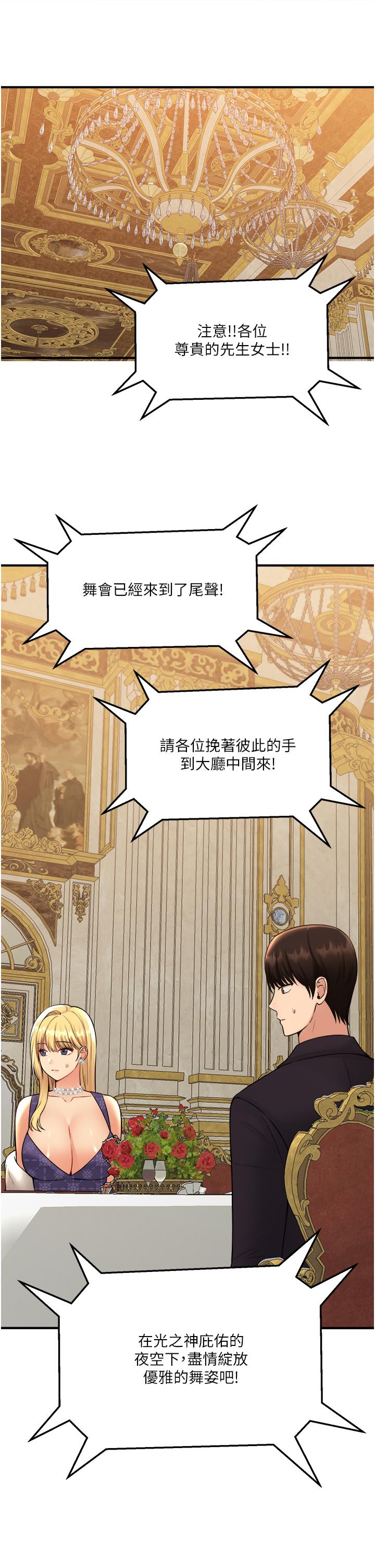 《抖M女僕》漫画 第35話-請粗魯的把我拖走