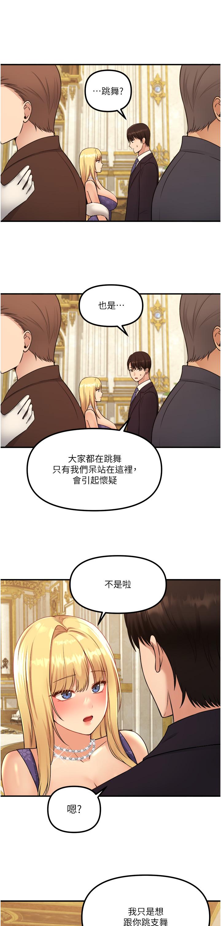 《抖M女僕》漫画 第35話-請粗魯的把我拖走