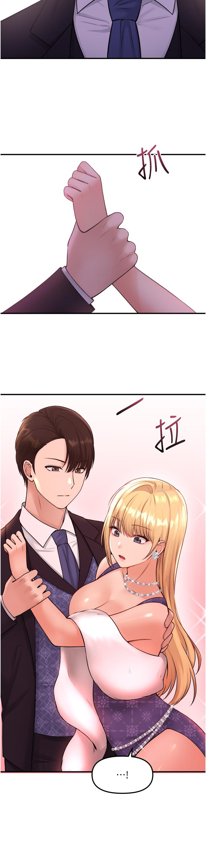 《抖M女僕》漫画 第35話-請粗魯的把我拖走