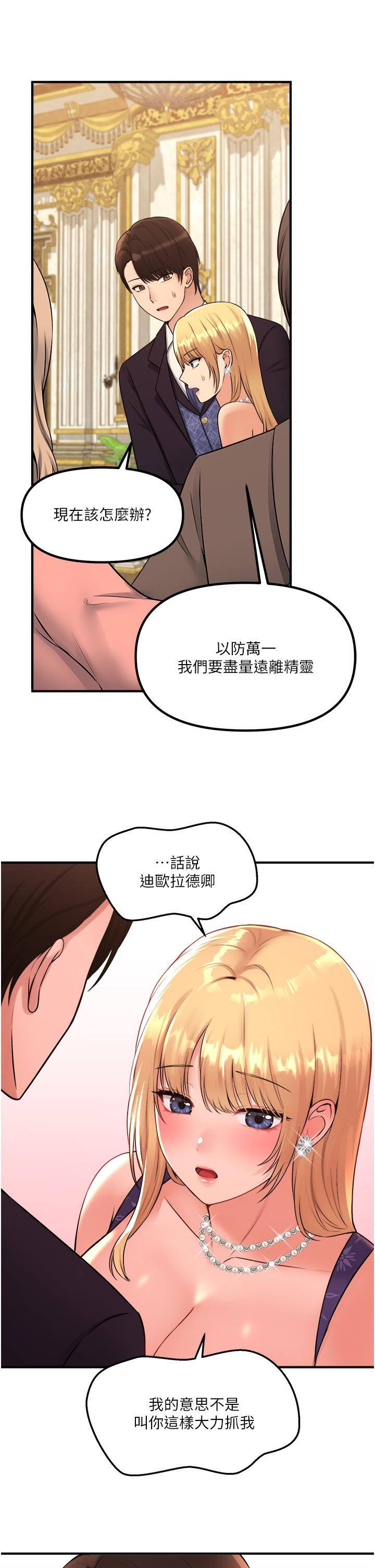 《抖M女僕》漫画 第35話-請粗魯的把我拖走