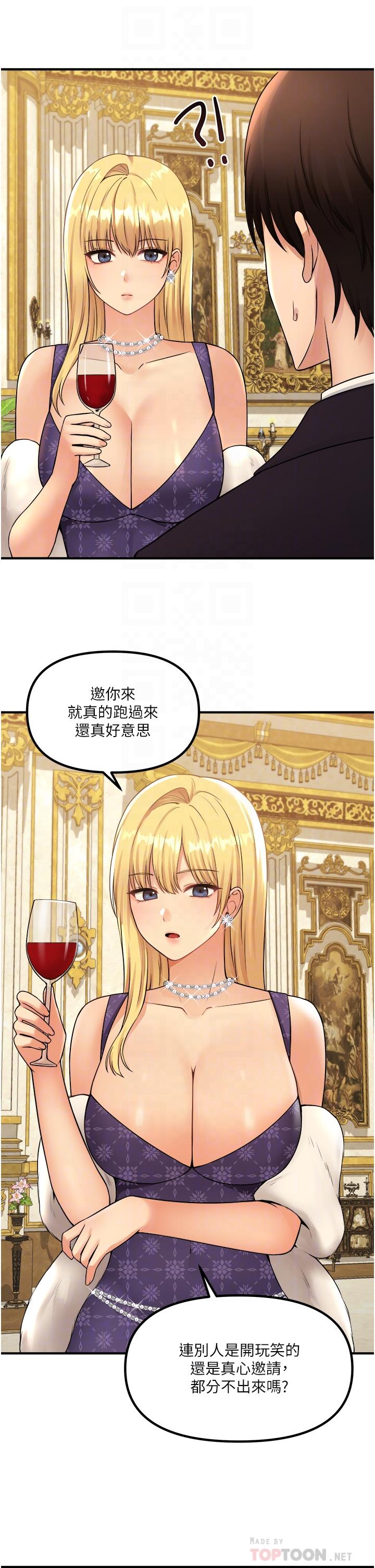《抖M女僕》漫画 第35話-請粗魯的把我拖走