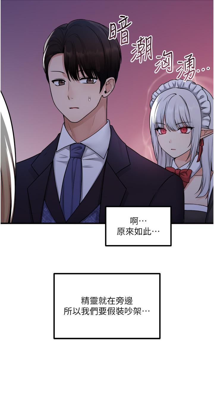 《抖M女僕》漫画 第35話-請粗魯的把我拖走