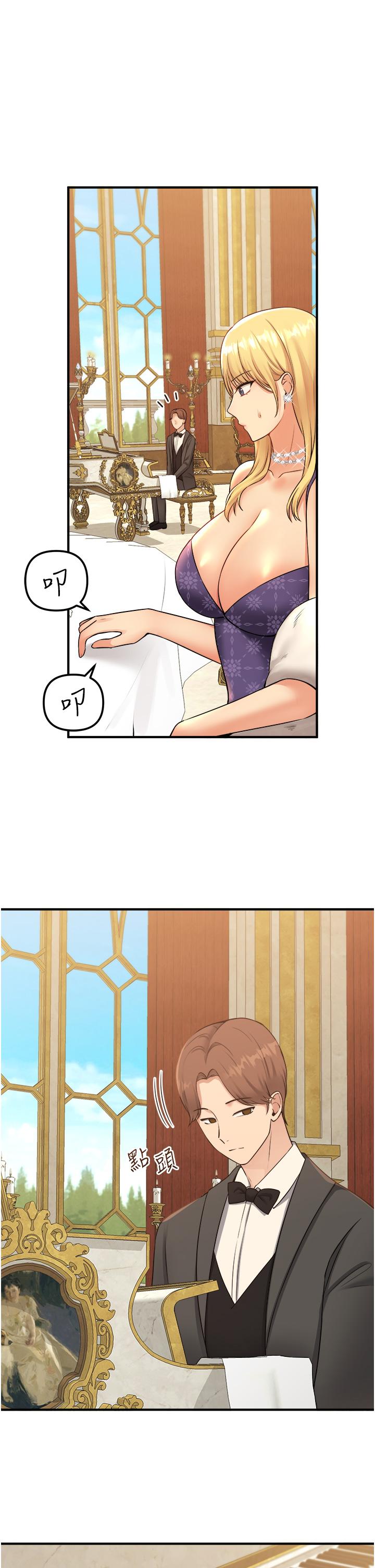 《抖M女僕》漫画 第35話-請粗魯的把我拖走