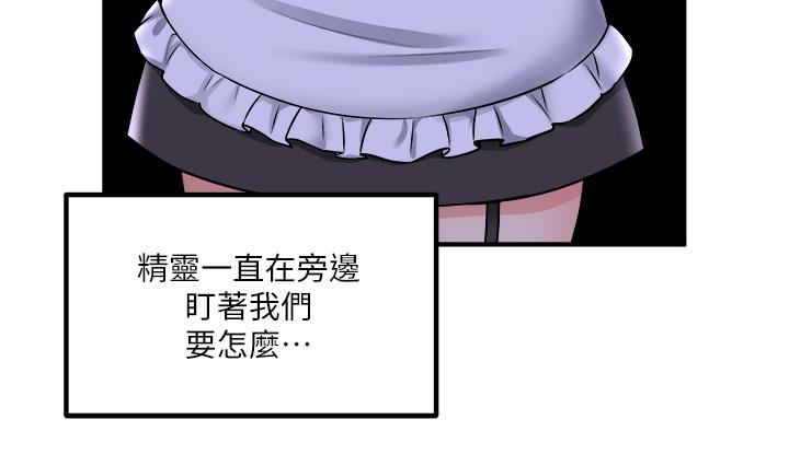 《抖M女僕》漫画 第35話-請粗魯的把我拖走
