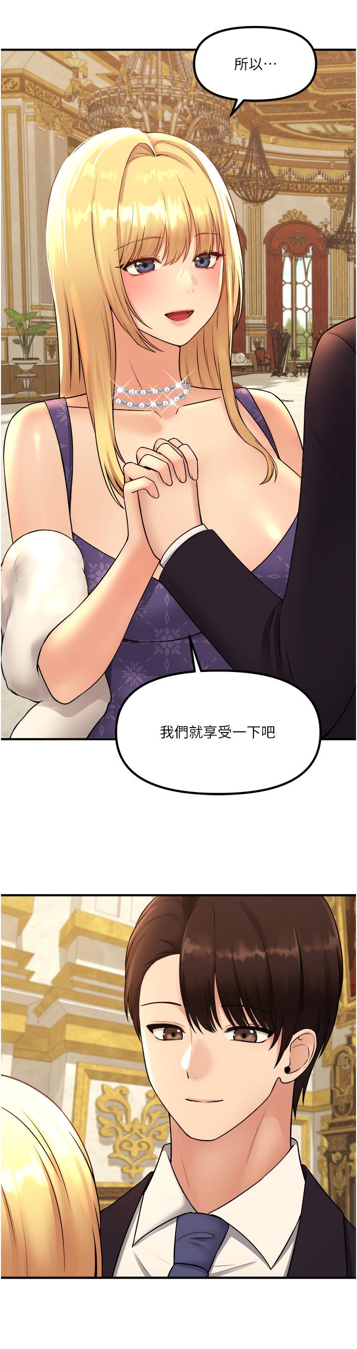 《抖M女僕》漫画 第35話-請粗魯的把我拖走