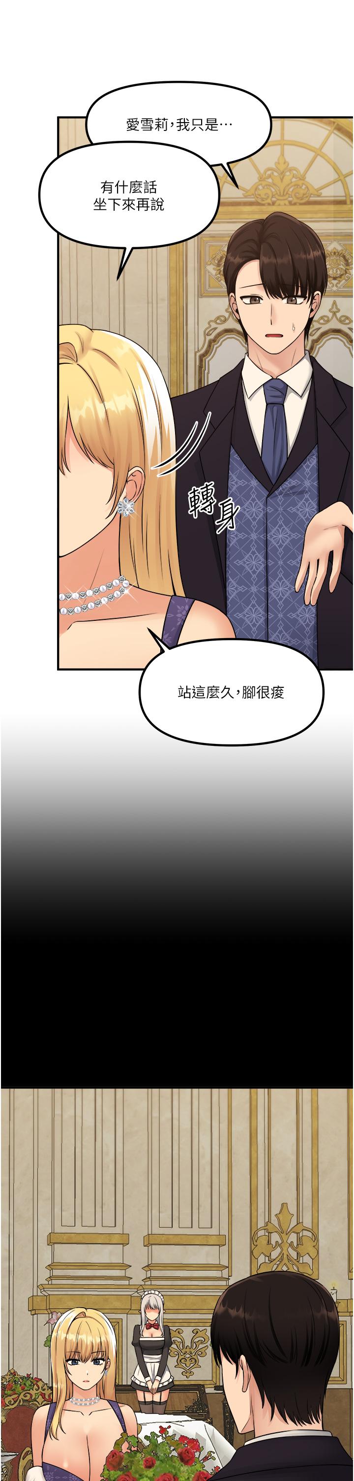 《抖M女僕》漫画 第35話-請粗魯的把我拖走