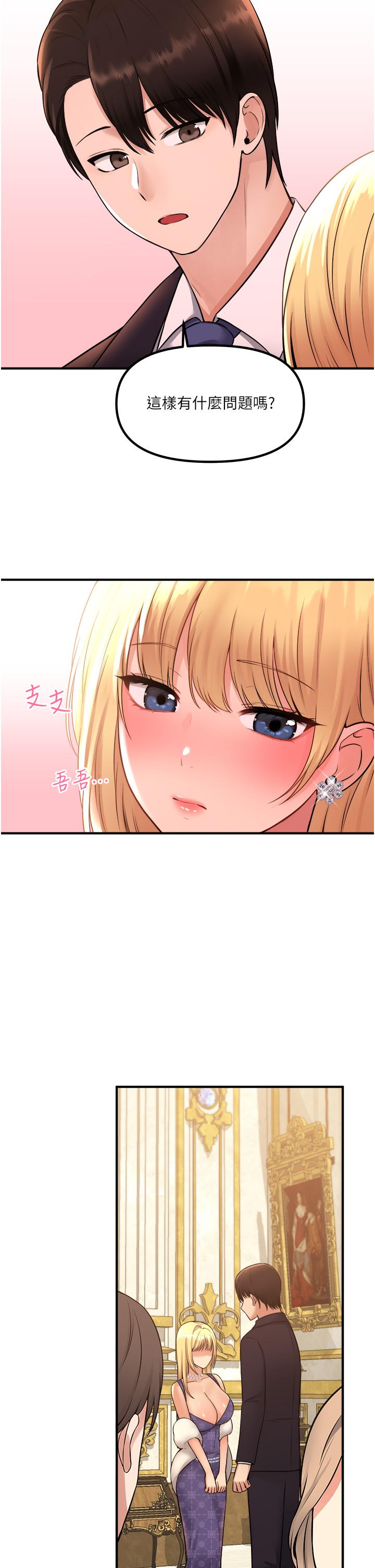 《抖M女僕》漫画 第35話-請粗魯的把我拖走