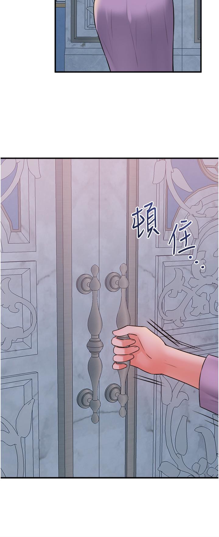 《抖M女僕》漫画 第36話-半夜來敲門的未婚夫