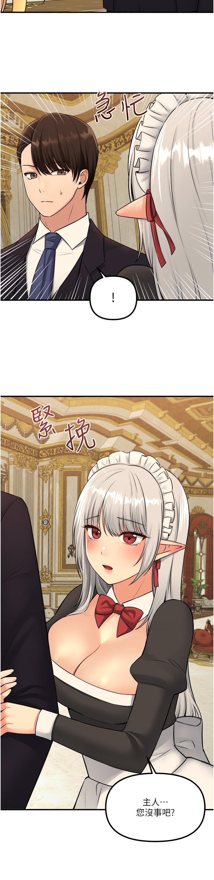《抖M女僕》漫画 第36話-半夜來敲門的未婚夫