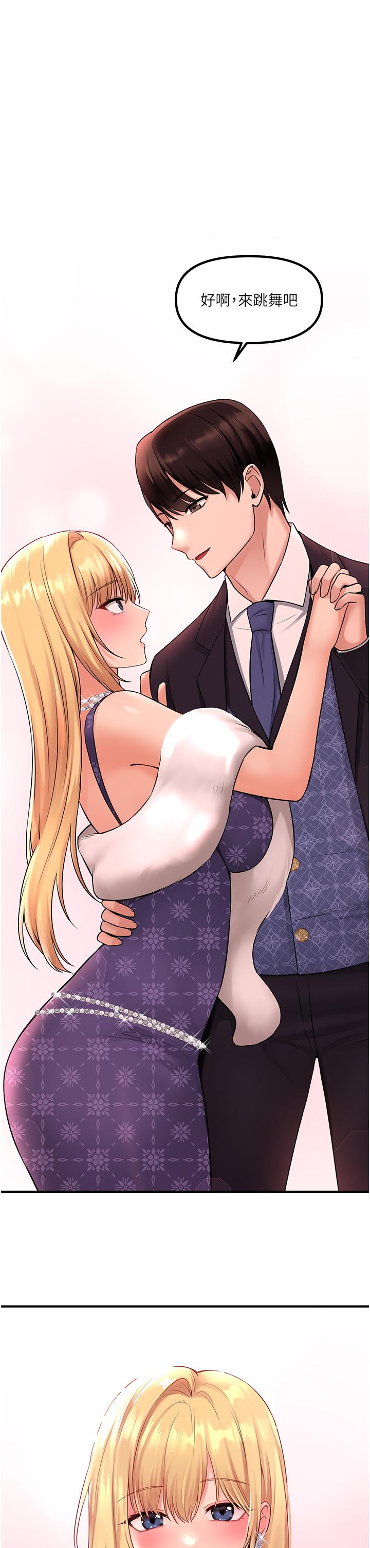 《抖M女僕》漫画 第36話-半夜來敲門的未婚夫