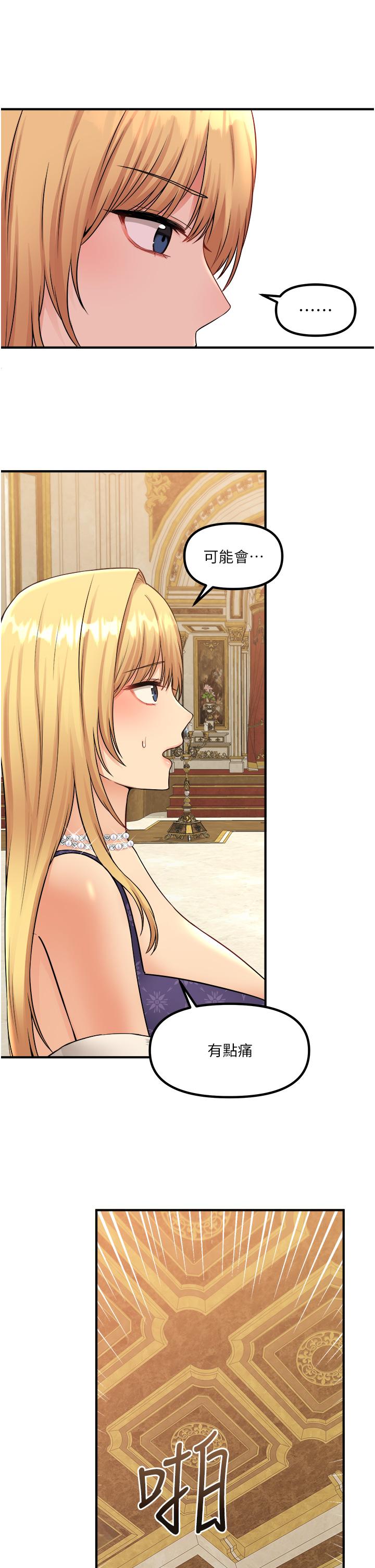 《抖M女僕》漫画 第36話-半夜來敲門的未婚夫