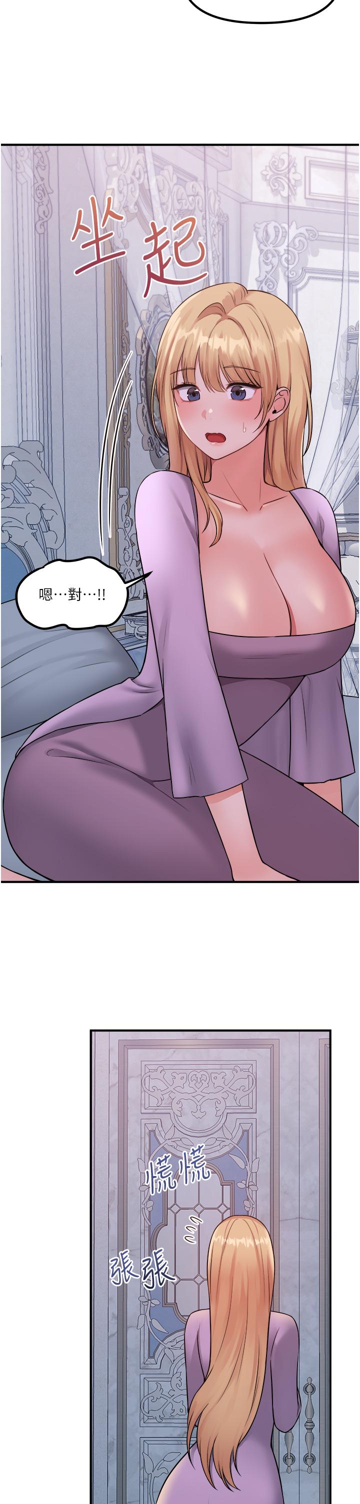 《抖M女僕》漫画 第36話-半夜來敲門的未婚夫