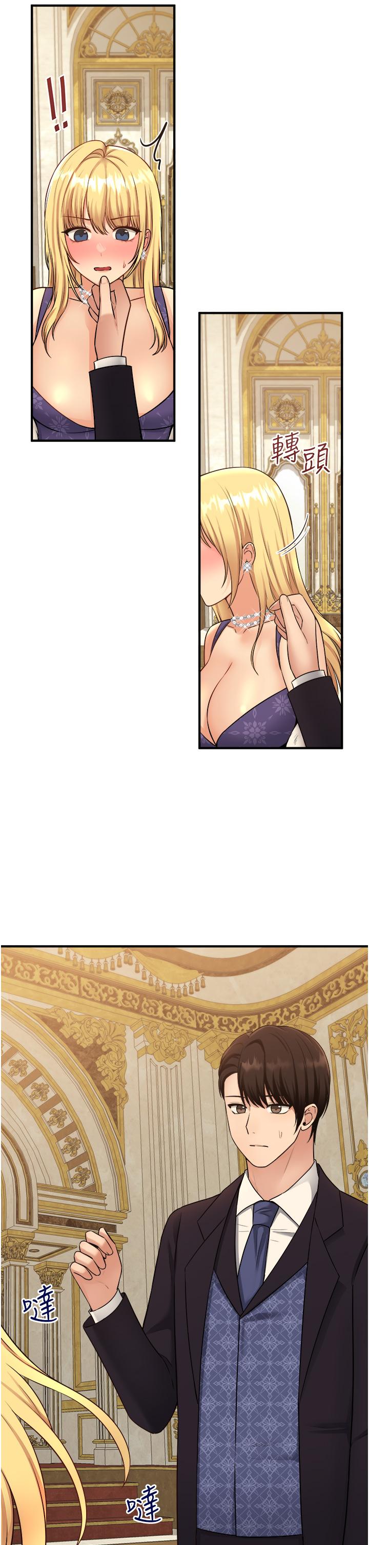 《抖M女僕》漫画 第36話-半夜來敲門的未婚夫