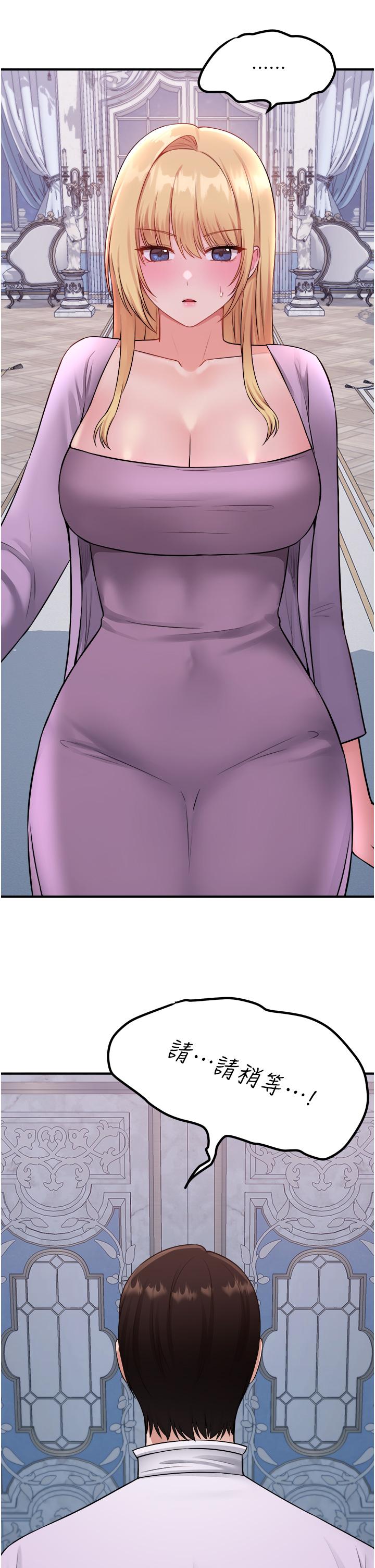 《抖M女僕》漫画 第36話-半夜來敲門的未婚夫