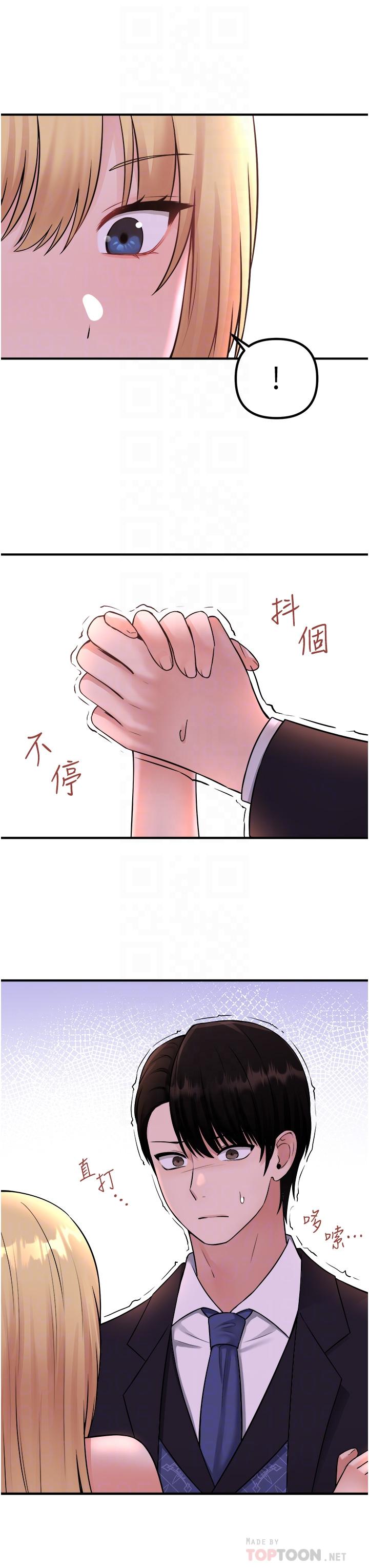 《抖M女僕》漫画 第36話-半夜來敲門的未婚夫
