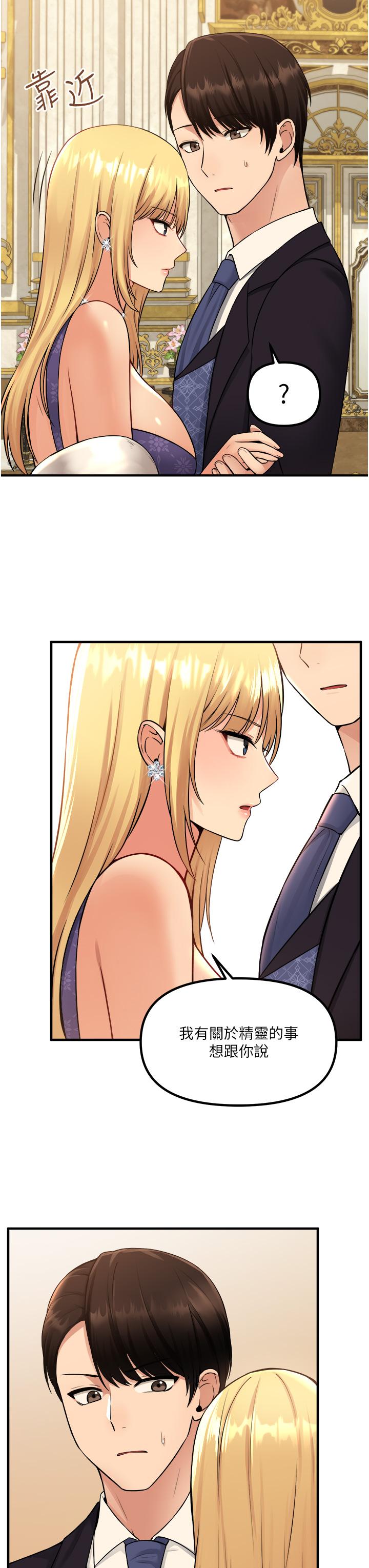《抖M女僕》漫画 第36話-半夜來敲門的未婚夫