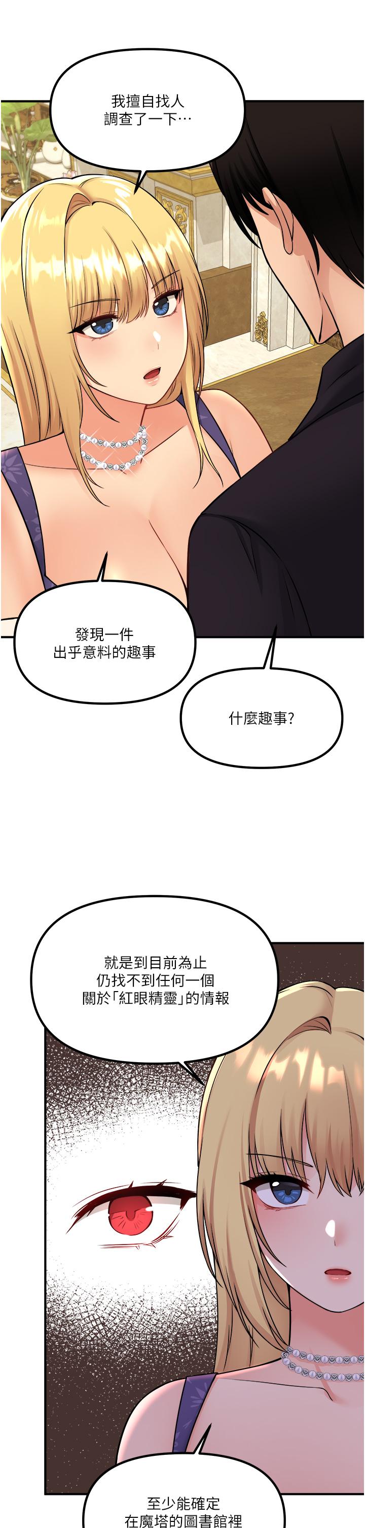 《抖M女僕》漫画 第36話-半夜來敲門的未婚夫