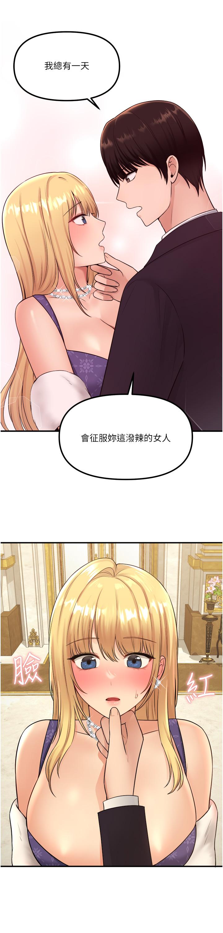 《抖M女僕》漫画 第36話-半夜來敲門的未婚夫