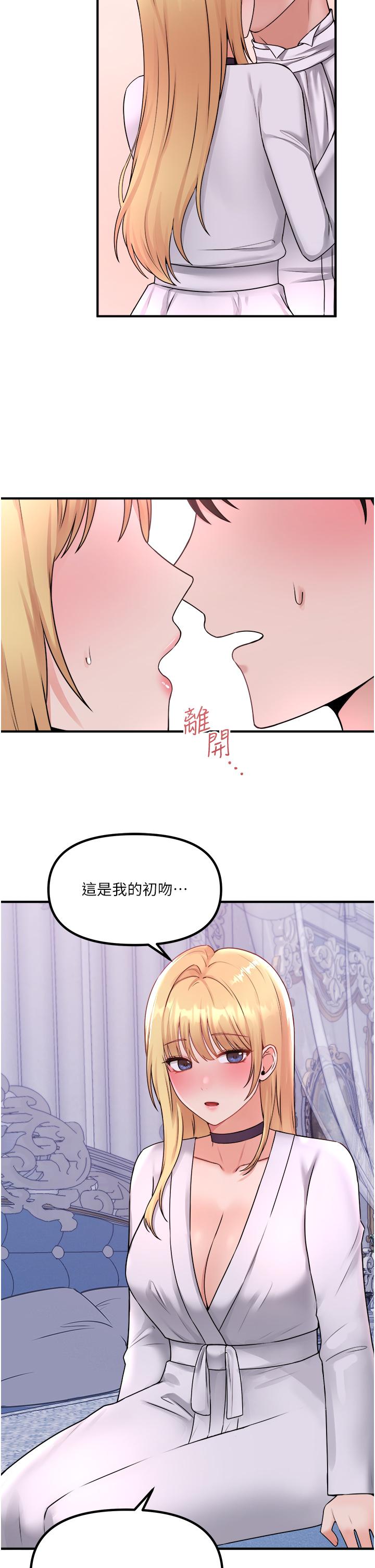 《抖M女僕》漫画 第37話-我也要跟你做