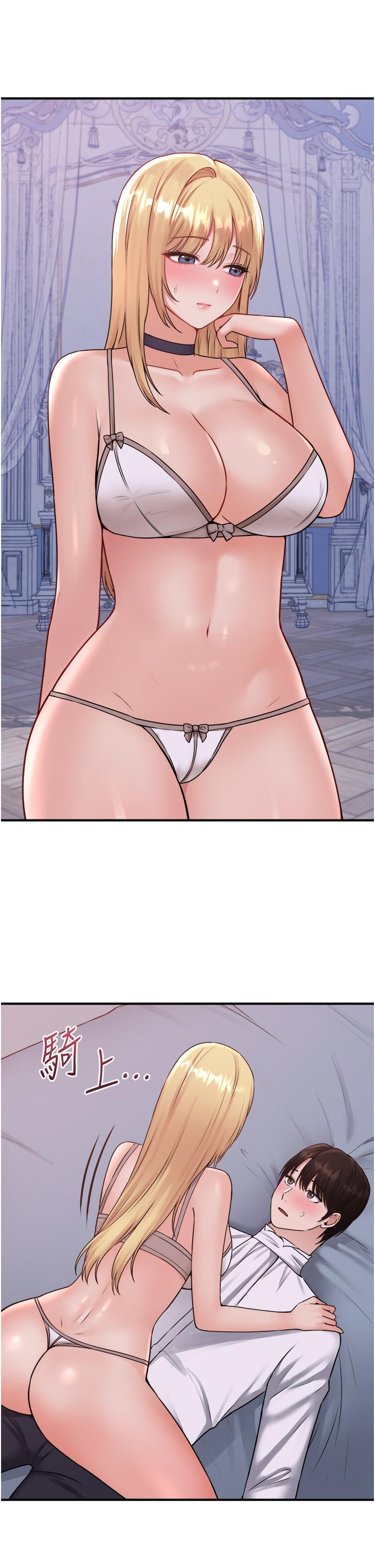 《抖M女僕》漫画 第37話-我也要跟你做