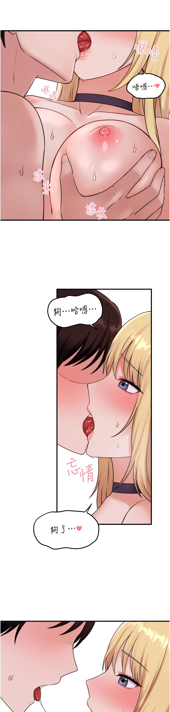 《抖M女僕》漫画 第38話-讓人忍不住的淫蕩胴體