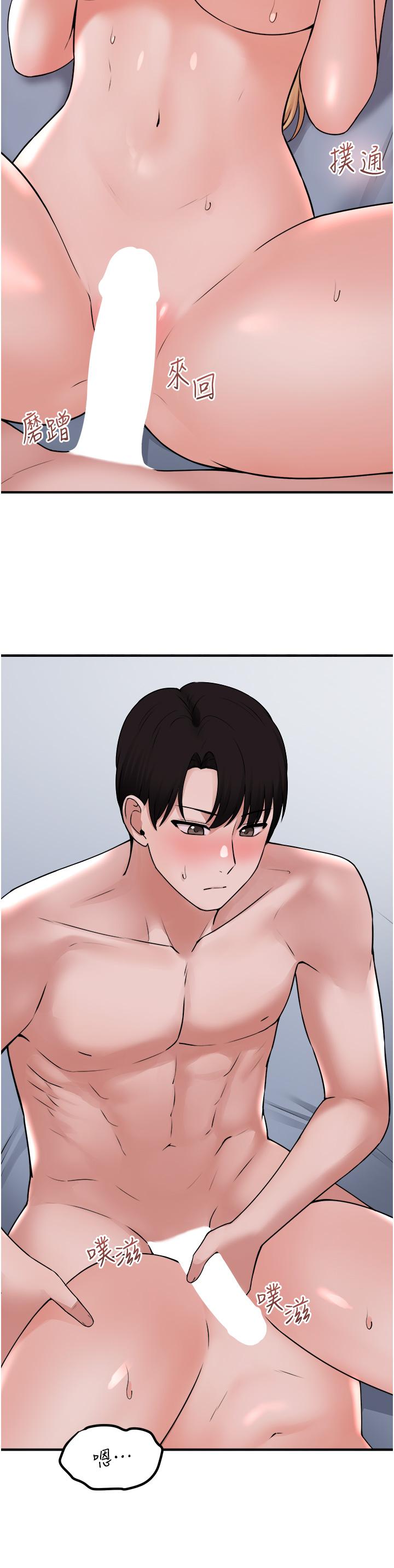 《抖M女僕》漫画 第38話-讓人忍不住的淫蕩胴體