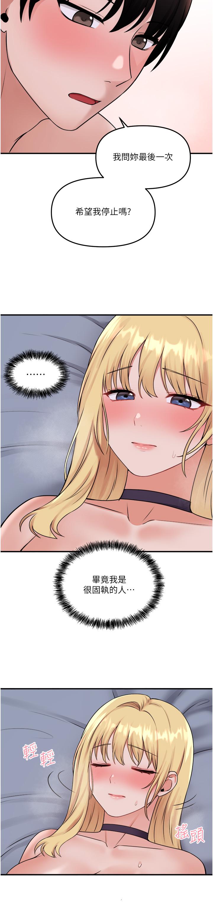 《抖M女僕》漫画 第38話-讓人忍不住的淫蕩胴體