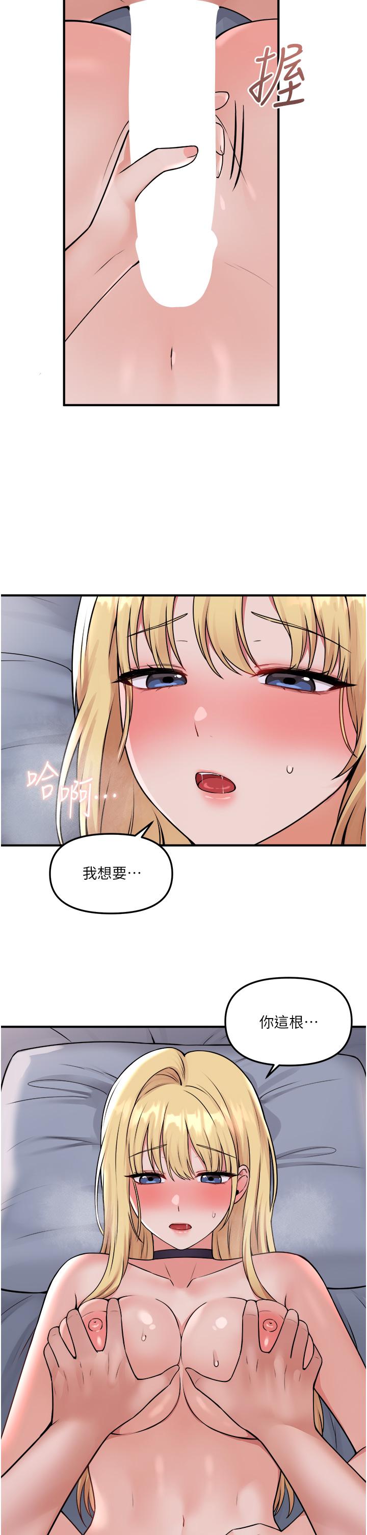 《抖M女僕》漫画 第38話-讓人忍不住的淫蕩胴體