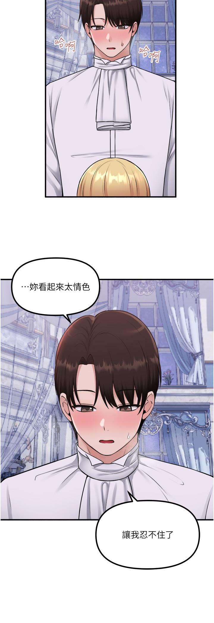 《抖M女僕》漫画 第38話-讓人忍不住的淫蕩胴體
