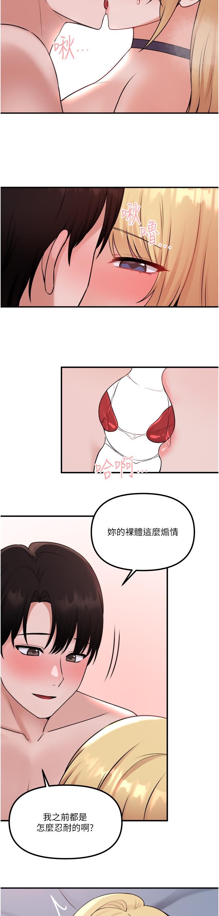 《抖M女僕》漫画 第38話-讓人忍不住的淫蕩胴體