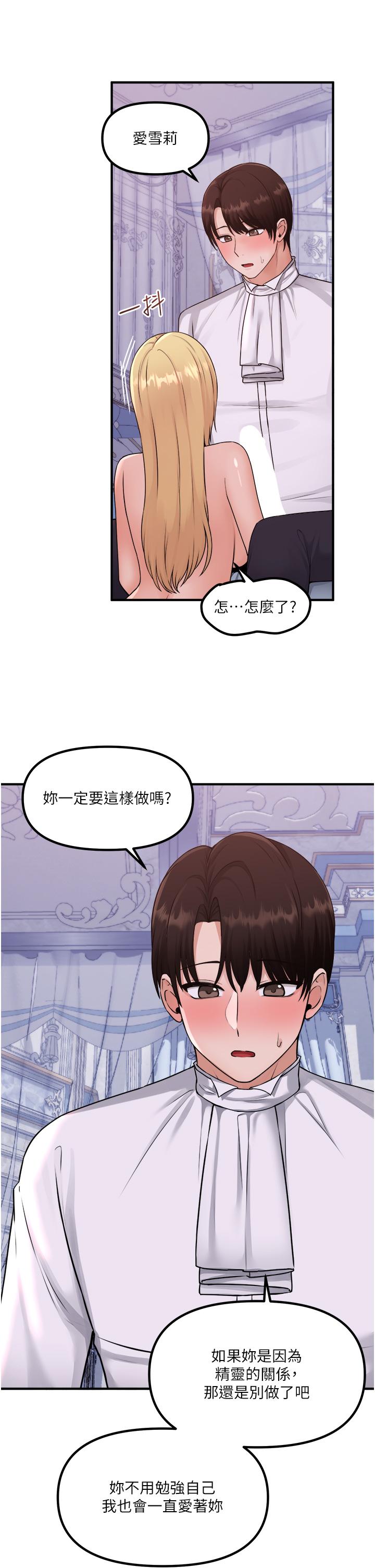 《抖M女僕》漫画 第38話-讓人忍不住的淫蕩胴體
