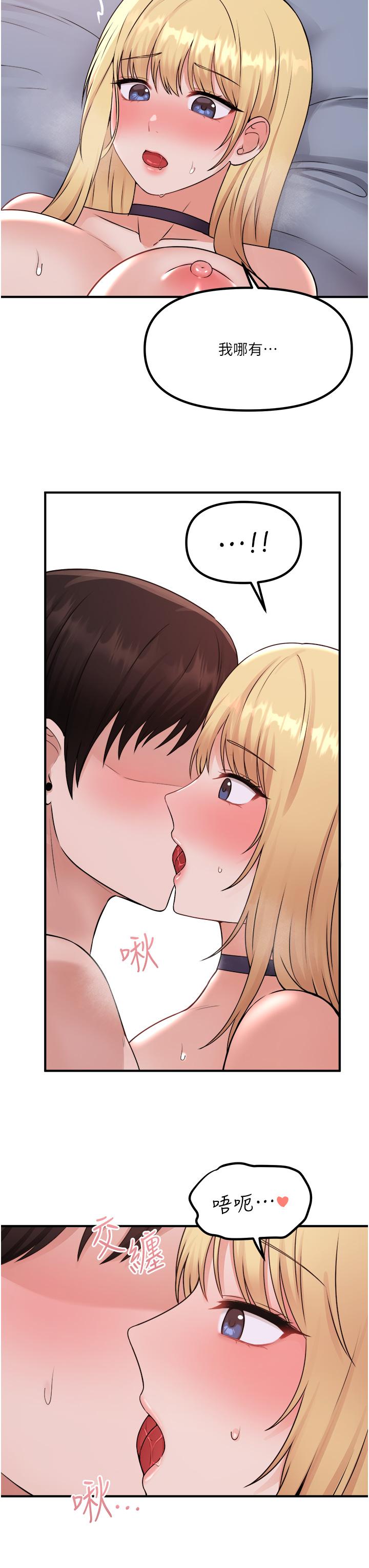 《抖M女僕》漫画 第38話-讓人忍不住的淫蕩胴體