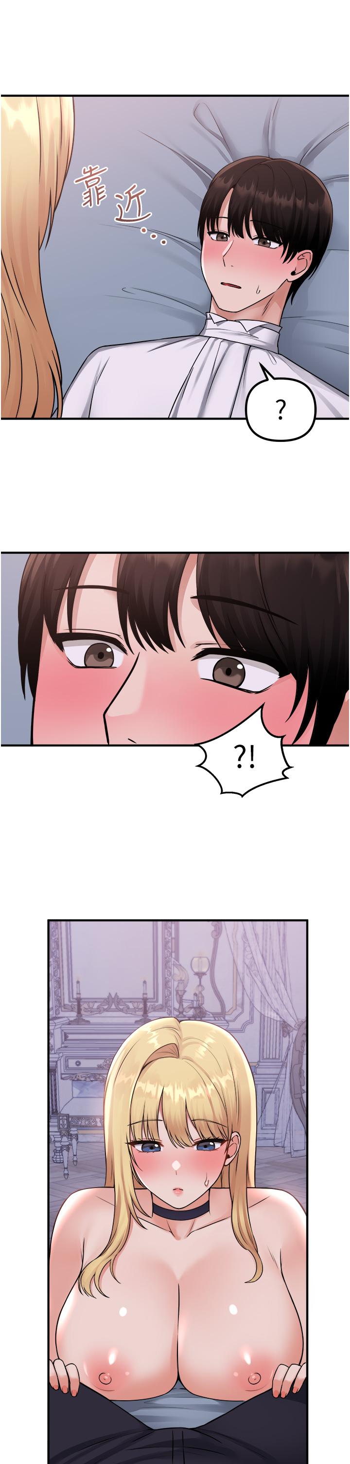 《抖M女僕》漫画 第38話-讓人忍不住的淫蕩胴體