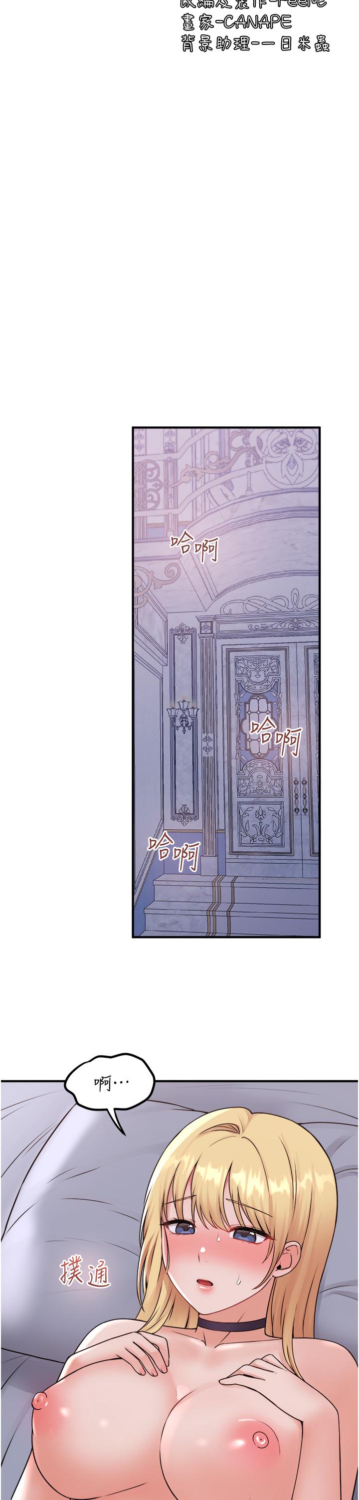 《抖M女僕》漫画 第38話-讓人忍不住的淫蕩胴體