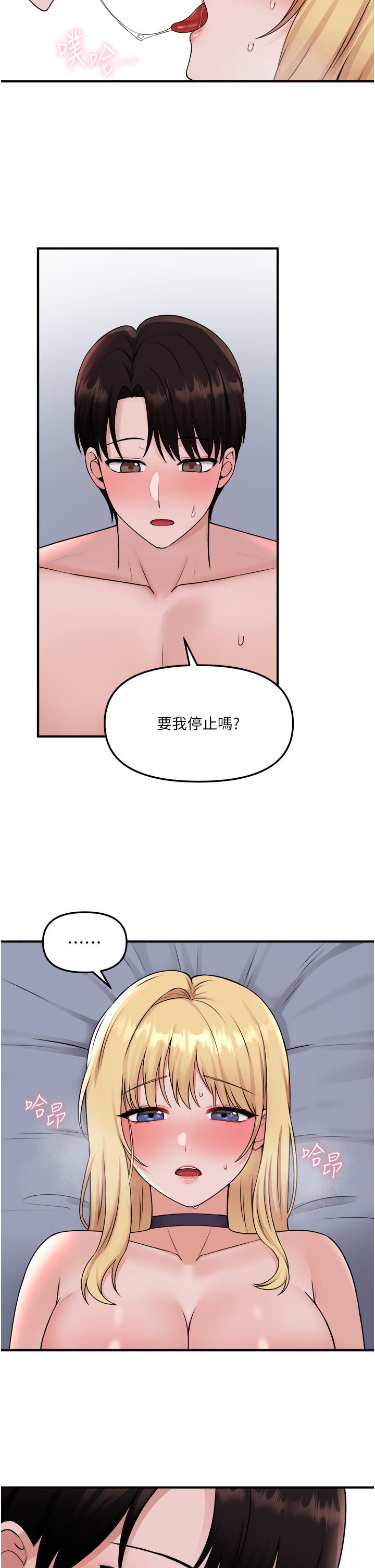 《抖M女僕》漫画 第38話-讓人忍不住的淫蕩胴體