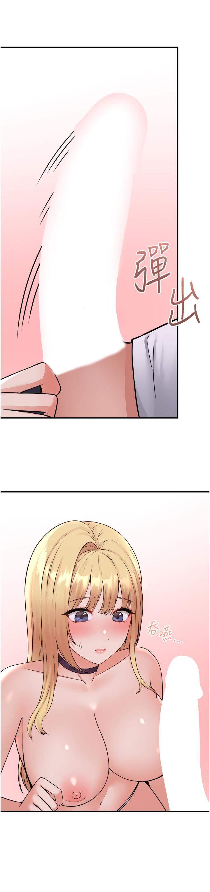 《抖M女僕》漫画 第38話-讓人忍不住的淫蕩胴體