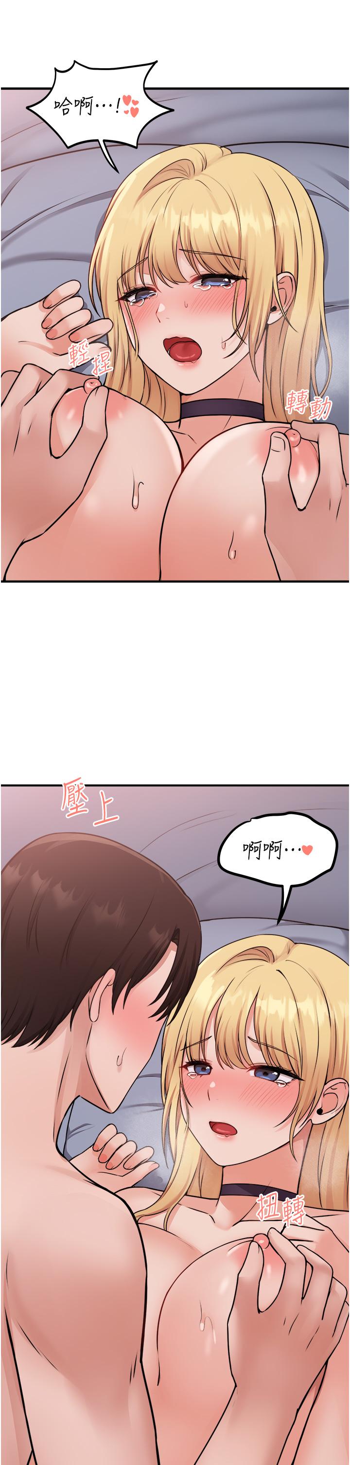 《抖M女僕》漫画 第39話-你淫蕩的讓我忍無可忍